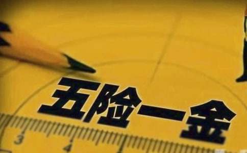 员工五险一金申请书15篇