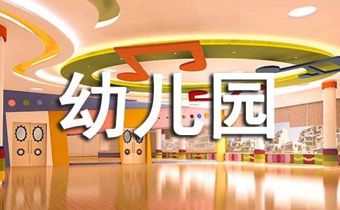 幼儿园读书活动方案