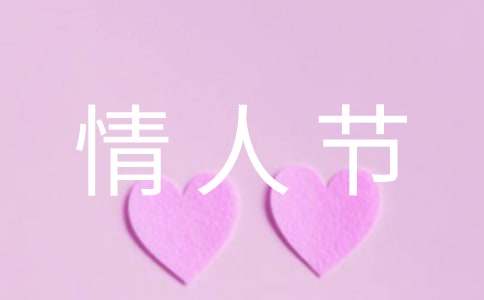 七夕情人节活动方案(15篇)