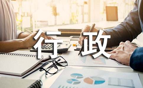 行政文员年终总结15篇