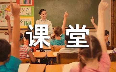 课堂纪律保证书