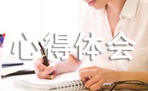 寒假社会实践心得体会(合集15篇)