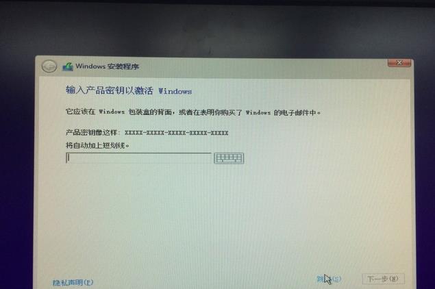 U盘装Win10