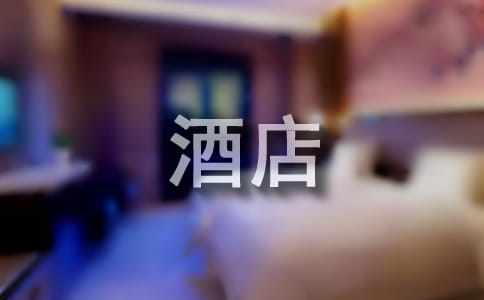 酒店前台年终总结15篇
