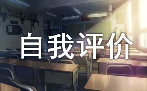 初中生综合素质自我评价14篇