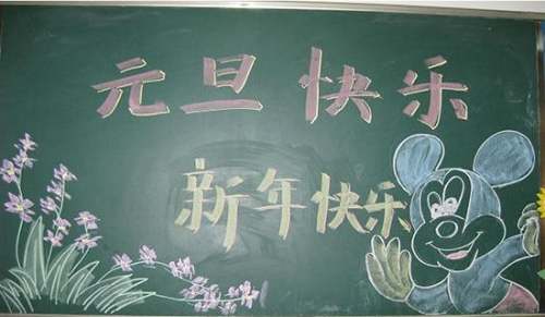 学校元旦晚会方案