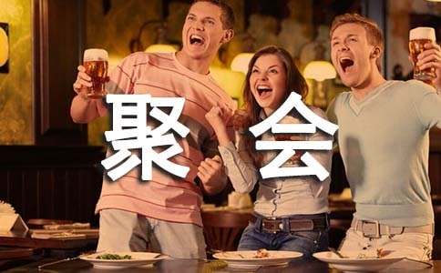 同学聚会发言稿集合15篇