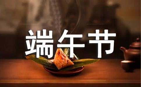 端午节假期安全保证书5篇