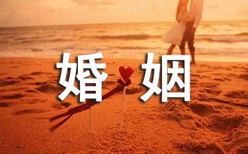 婚姻男方保证书