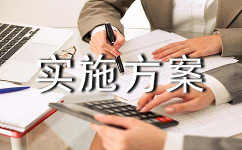 安全工程实施方案(8篇)