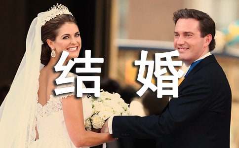 结婚保证书集合15篇