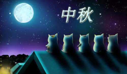 大学学生中秋活动策划书