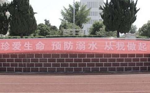 防溺水心得体会15篇[实用]