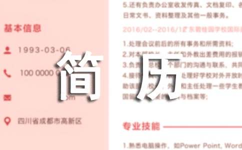简历护士个人自我评价 13篇