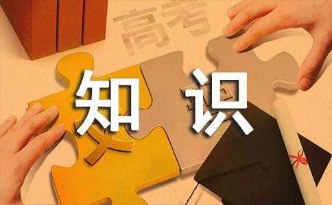 心理知识竞赛策划书