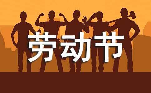 幼儿园劳动节活动方案(15篇)