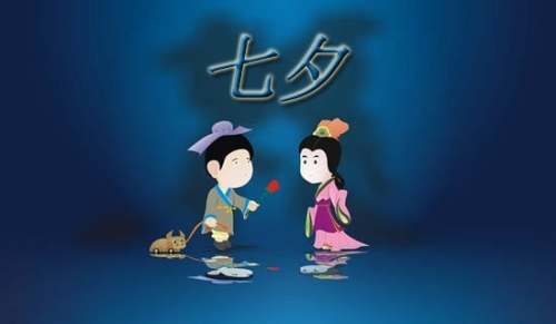 【热】七夕节的营销方案