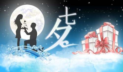 七夕节营销方案