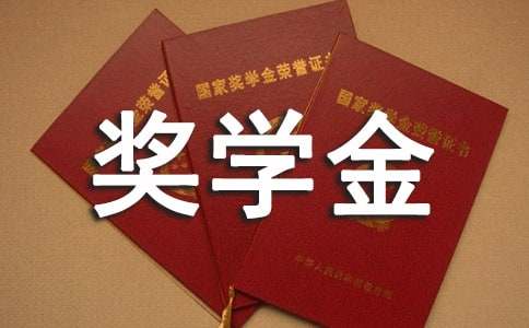 奖学金感谢信