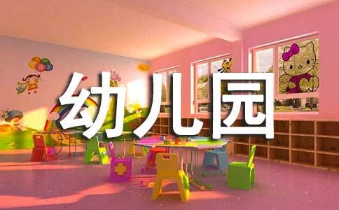 幼儿园教师辞职信合集15篇