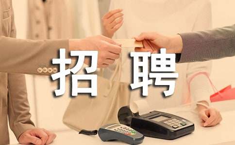 招聘单位介绍信(15篇)