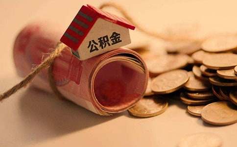 住房公积金介绍信15篇