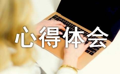 北京冬奥会闭幕式心得体会