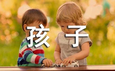 表扬孩子的表扬信