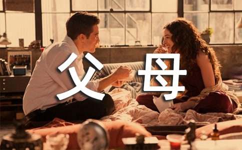 (热门)写给父母的感谢信范文