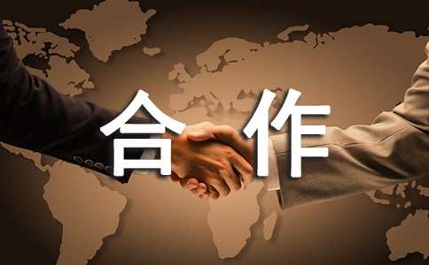 合作方案模板15篇【必备】
