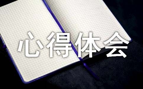 小升初衔接心得体会