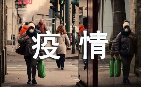 在疫情期间商铺减免租金申请书