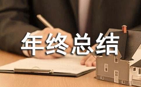 客房部年终总结