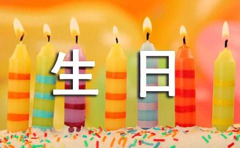 孩子生日朋友圈温馨说说