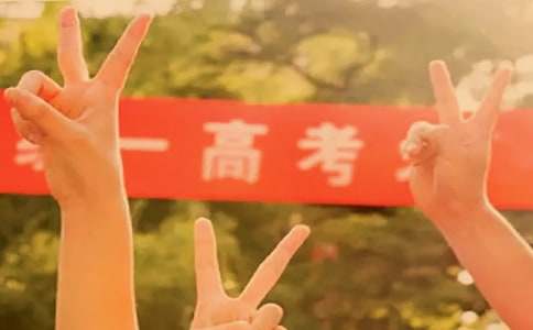 距离高考作文