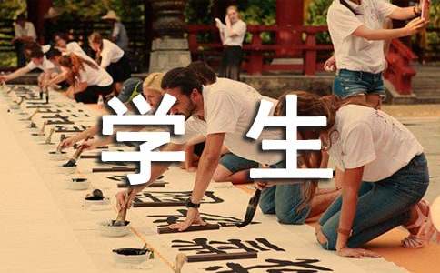 学生介绍信
