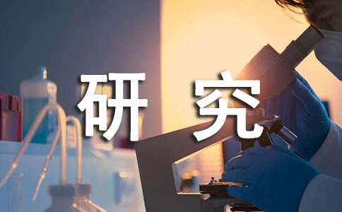 (优秀)课题研究方案