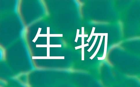 八年级下册生物教学工作总结