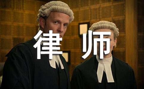 律师会见介绍信