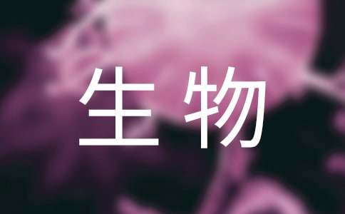微生物实验的心得体会