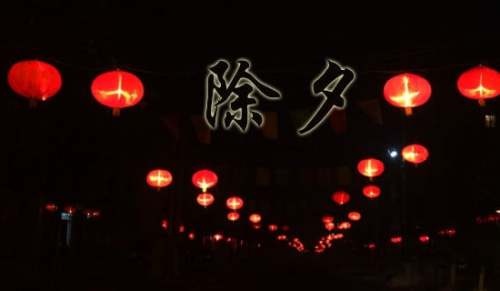 除夕夜发朋友圈暖心文案