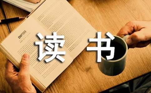 小学班级读书活动方案