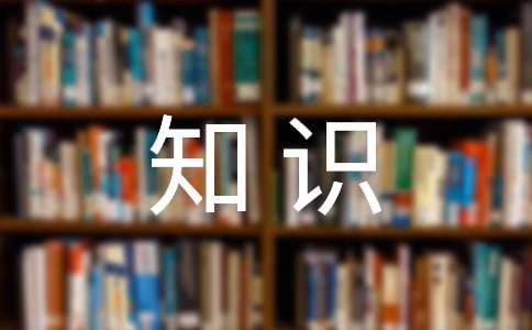 安全知识竞赛活动策划书