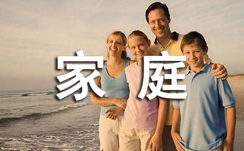 家庭困难个人申请书