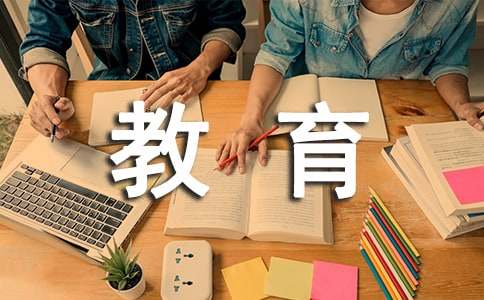 教育专业实习自我评价
