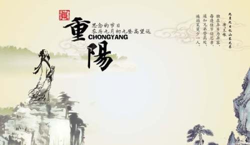 幼儿园的重阳节方案