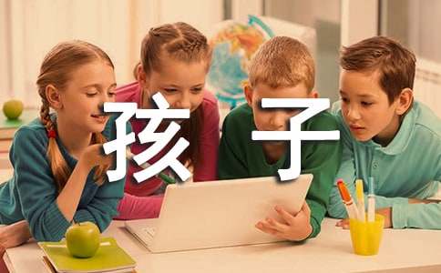 孩子表扬信