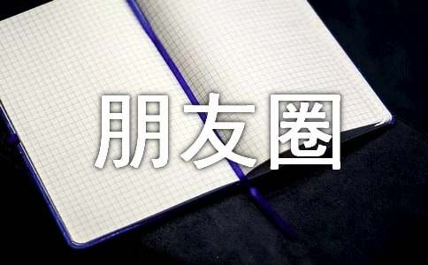 关于下雨个性朋友圈大全(精选100句)