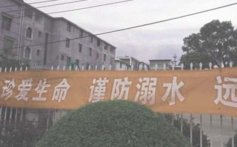 假期防溺水保证书
