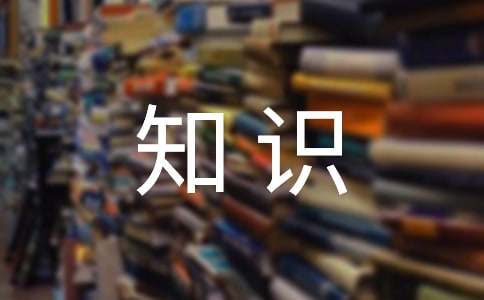 糖尿病知识讲座方案
